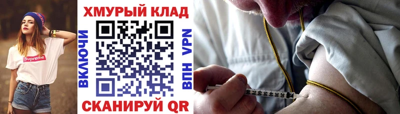 ГЕРОИН хмурый  Купить закладки  Жигулёвск 