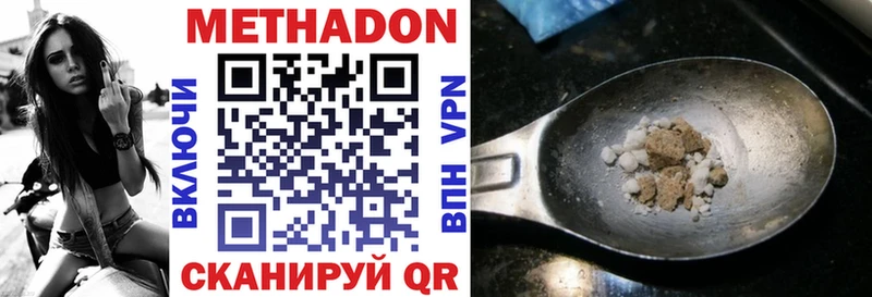 Купить где Жигулёвск Метадон кристалл