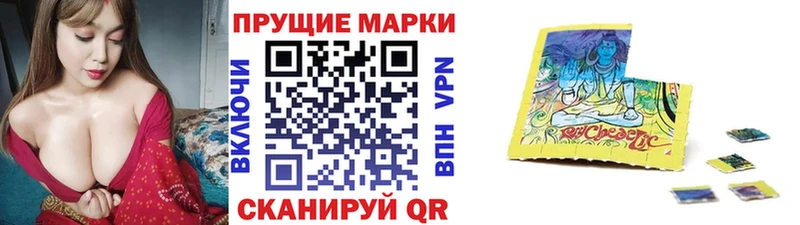 Марки 25I-NBOMe 1,8мг  Купить где  Жигулёвск 